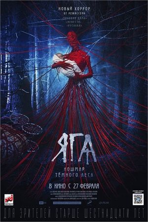 Baba Yaga: Terror of the Dark Forest's poster