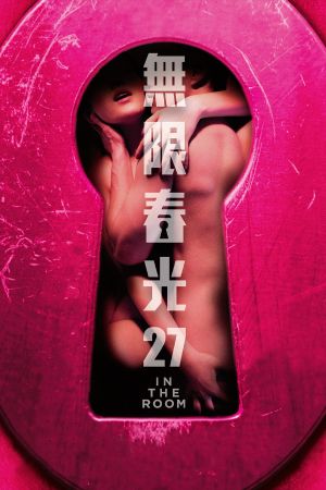 In the Room's poster