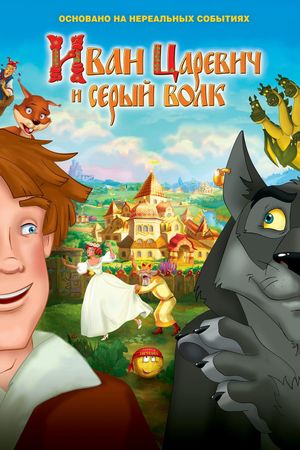 Ivan Tsarevich & the Grey Wolf's poster