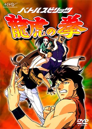 Art of Fighting's poster