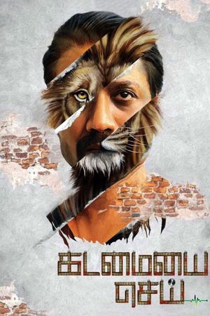 Kadamaiyai Sei's poster