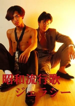 Shôwa hayari utata: Jealousy's poster