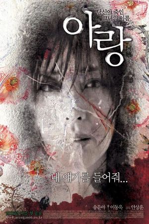 Arang's poster