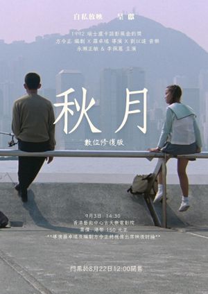 Autumn Moon's poster