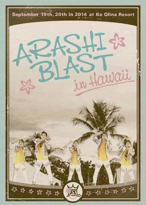 Documentary of "BLAST in Hawaii"'s poster