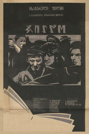 Award's poster