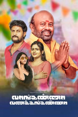 Vanganna Vanakkanganna's poster