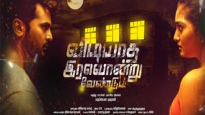 Vidiyatha Iravondru Vendum's poster