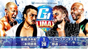 NJPW G1 Climax 34: Day 13's poster