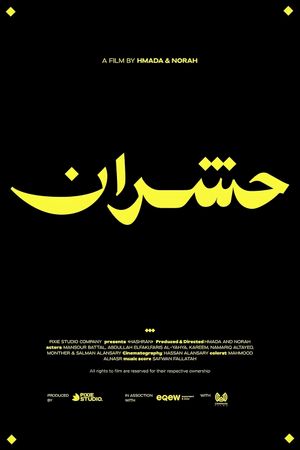 Hashran's poster