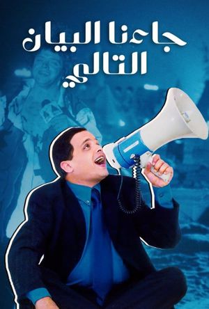 We Have the Following News's poster