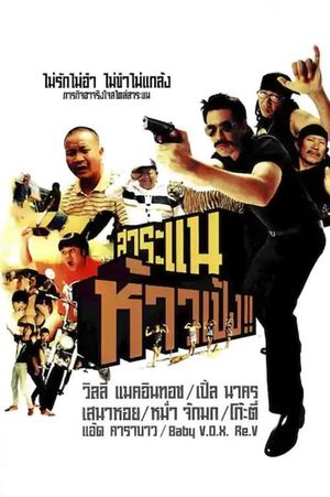 Saranae Hao Peng's poster