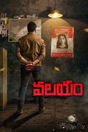 Valayam's poster