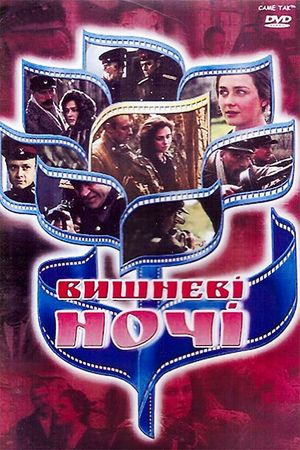 Vyshnevi nochi's poster image