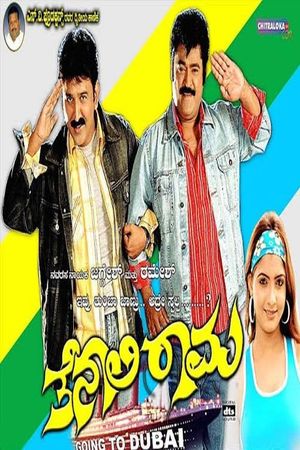 Tenali Rama's poster