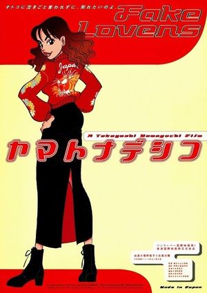 Yamato Nadeshiko's poster image
