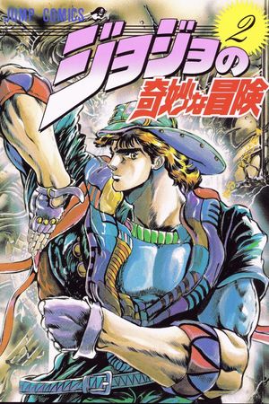 JoJo's Bizarre Adventure: Phantom Blood's poster