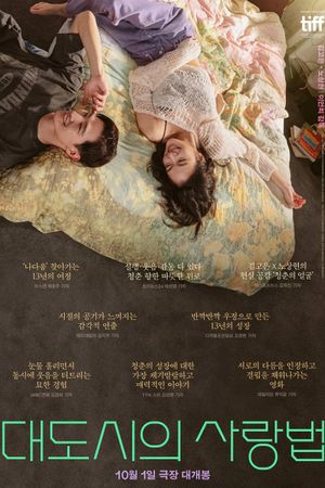 Love in the Big City's poster