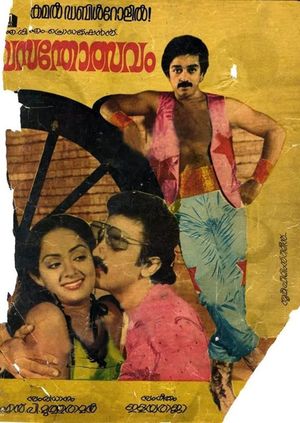 Thoongathey Tambi Thoongathey's poster