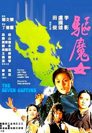 The Seven Coffins's poster