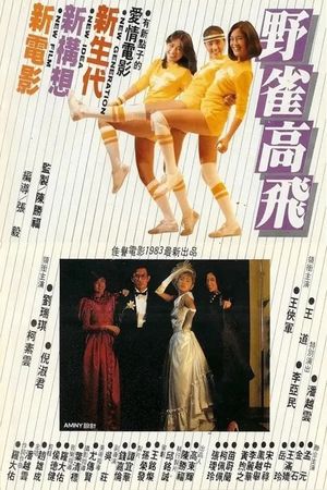 Ye qiao gao fei's poster