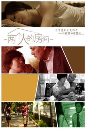 Liang ge ren de fang jian's poster