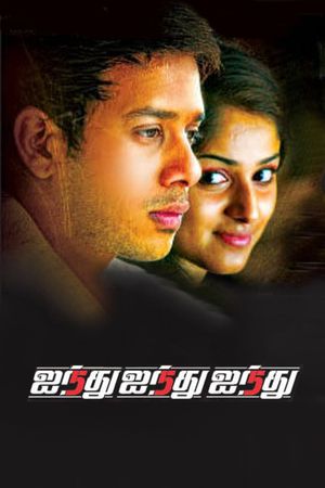 Ainthu Ainthu Ainthu's poster