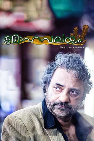 Mohavalayam's poster