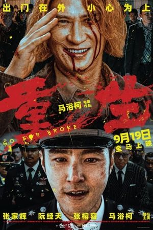 Go for Broke's poster