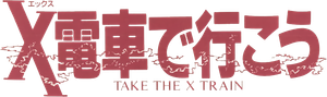Take the X Train's poster