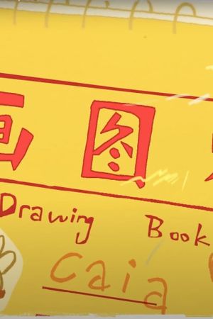Drawing Book's poster