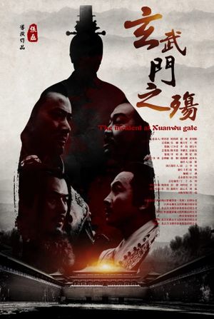 The Elegy of Xuanwu Gate's poster