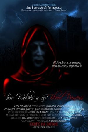 Two Wolves of the Blood Princess's poster