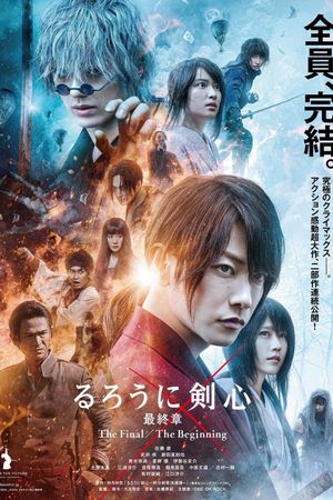 Rurouni Kenshin: Final Chapter Part I - The Final's poster