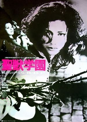 The Transgressor's poster