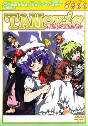 TAMovie directors.Edition's poster