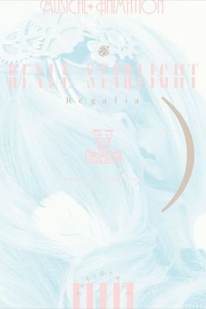 Revue Starlight ―The STAGE Junior High― Regalia's poster