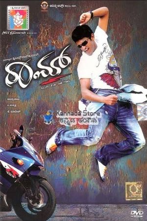 Raam's poster