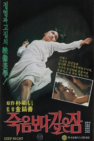 The Sleep Deeper Than Death's poster