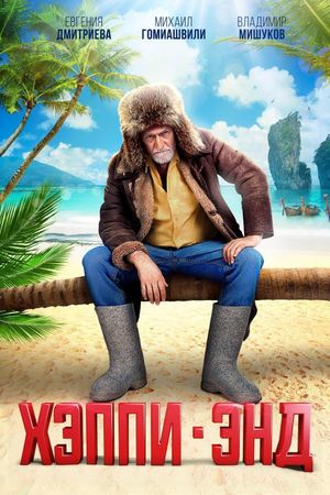 Good as New's poster
