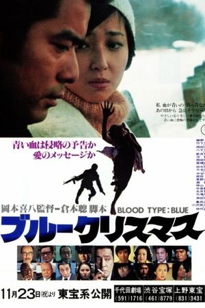 Blue Christmas's poster
