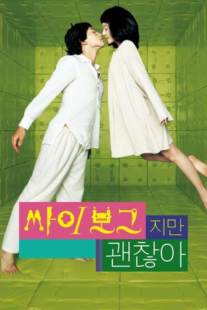 I'm a Cyborg, But That's OK's poster