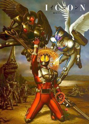 Kamen Rider 555: Paradise Lost's poster