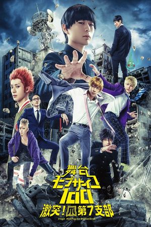 Mob Psycho 100 (Crash! Claw's 7th Branch)'s poster