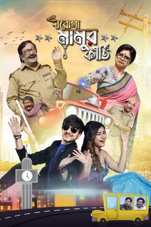 Daroga Mamur Kirti's poster