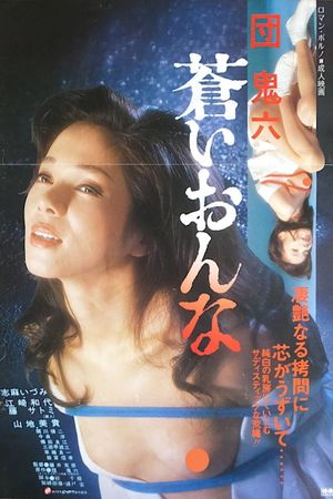 Blue Woman's poster