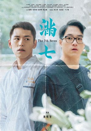 The 7th Seven's poster