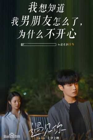 Almost Love's poster