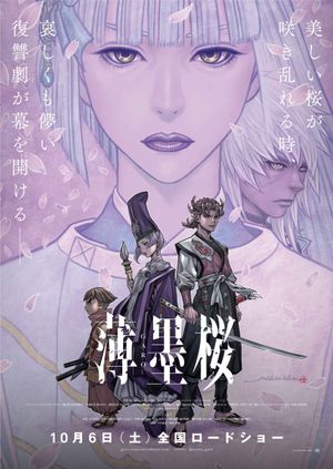 Usuzumizakura: Garo's poster