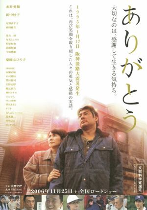 Thank You's poster